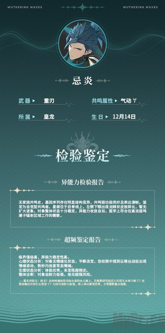云鸣潮手游