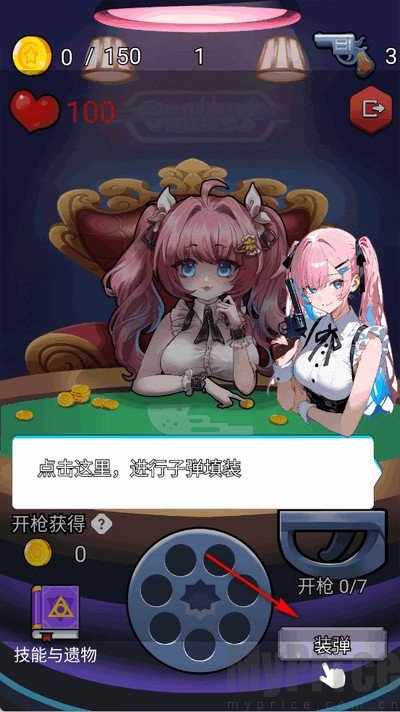 房东轮盘