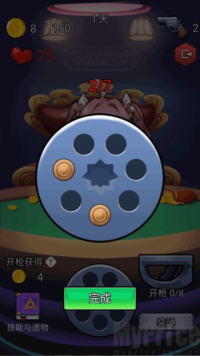 房东轮盘