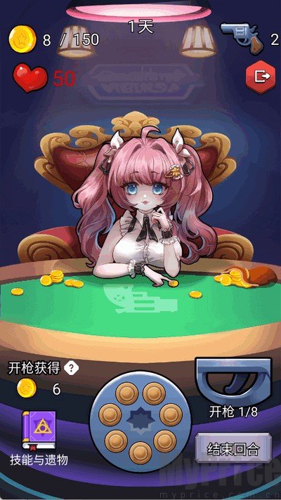房东轮盘