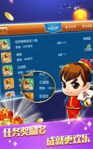 大家乐棋牌官网版