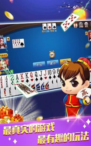 大家乐棋牌官网版