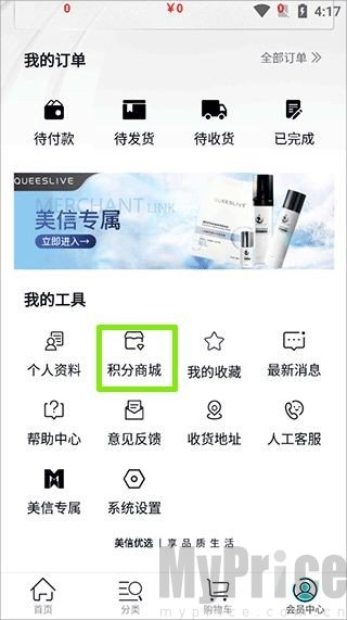 美信优选
