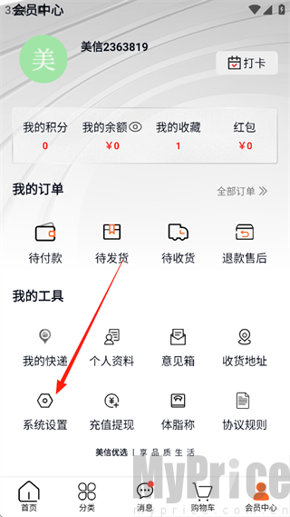 美信优选