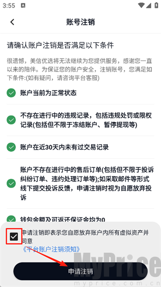 美信优选