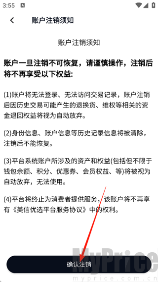 美信优选