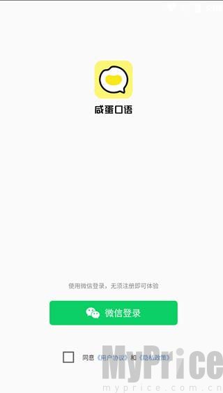 咸蛋英语