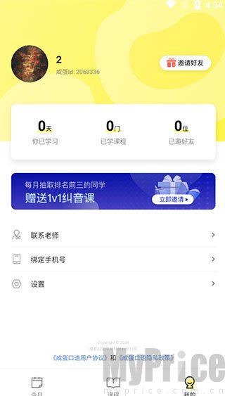 咸蛋英语
