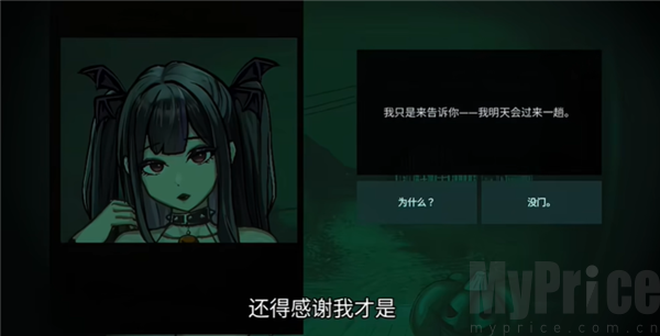 寻找伪人魅魔