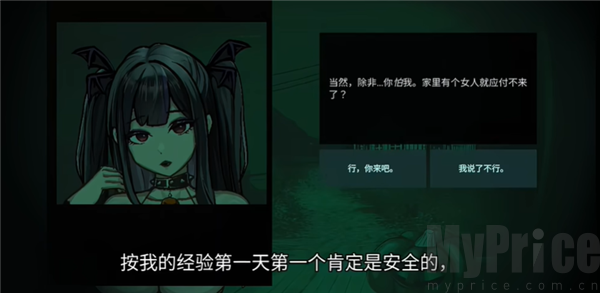 寻找伪人魅魔