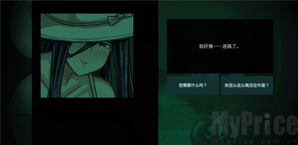 寻找伪人魅魔