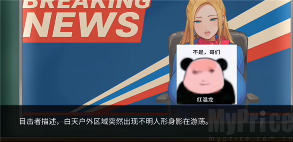 寻找伪人魅魔