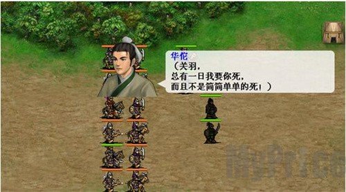 三国志吕布传
