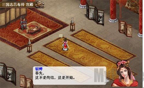 三国志吕布传