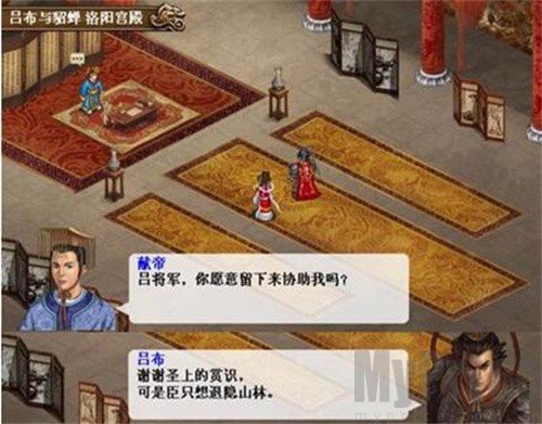 三国志吕布传