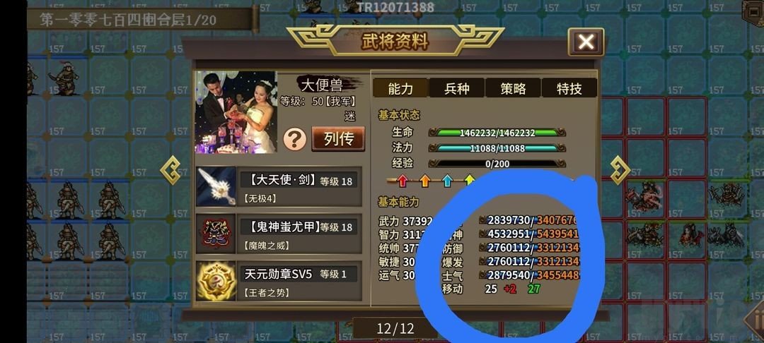三国志吕布传