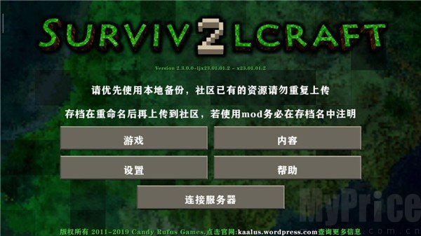 生存战争2黑蝎枪械版