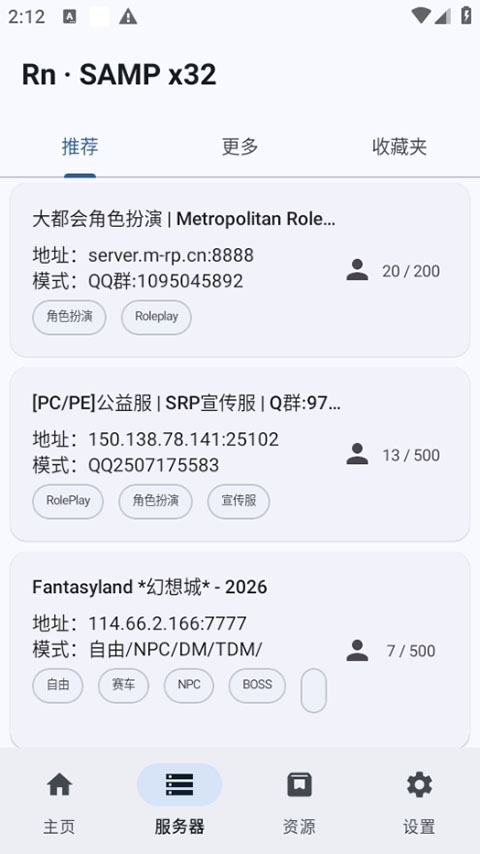 SAMP联机