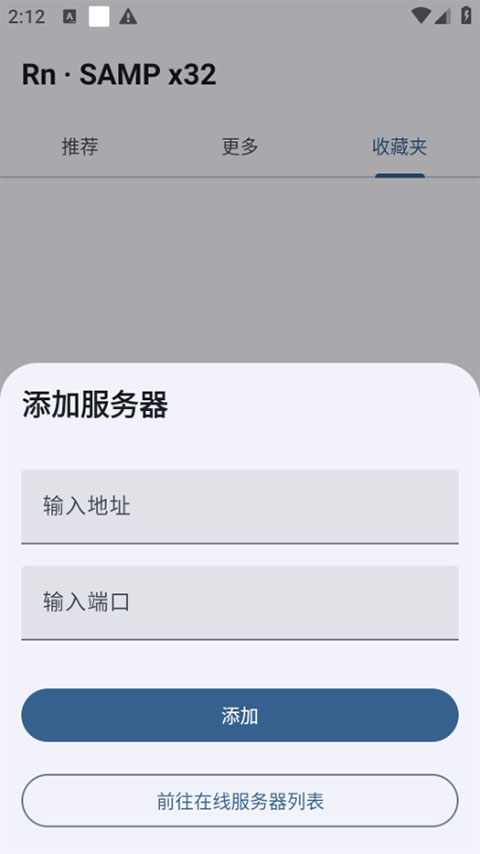 SAMP联机