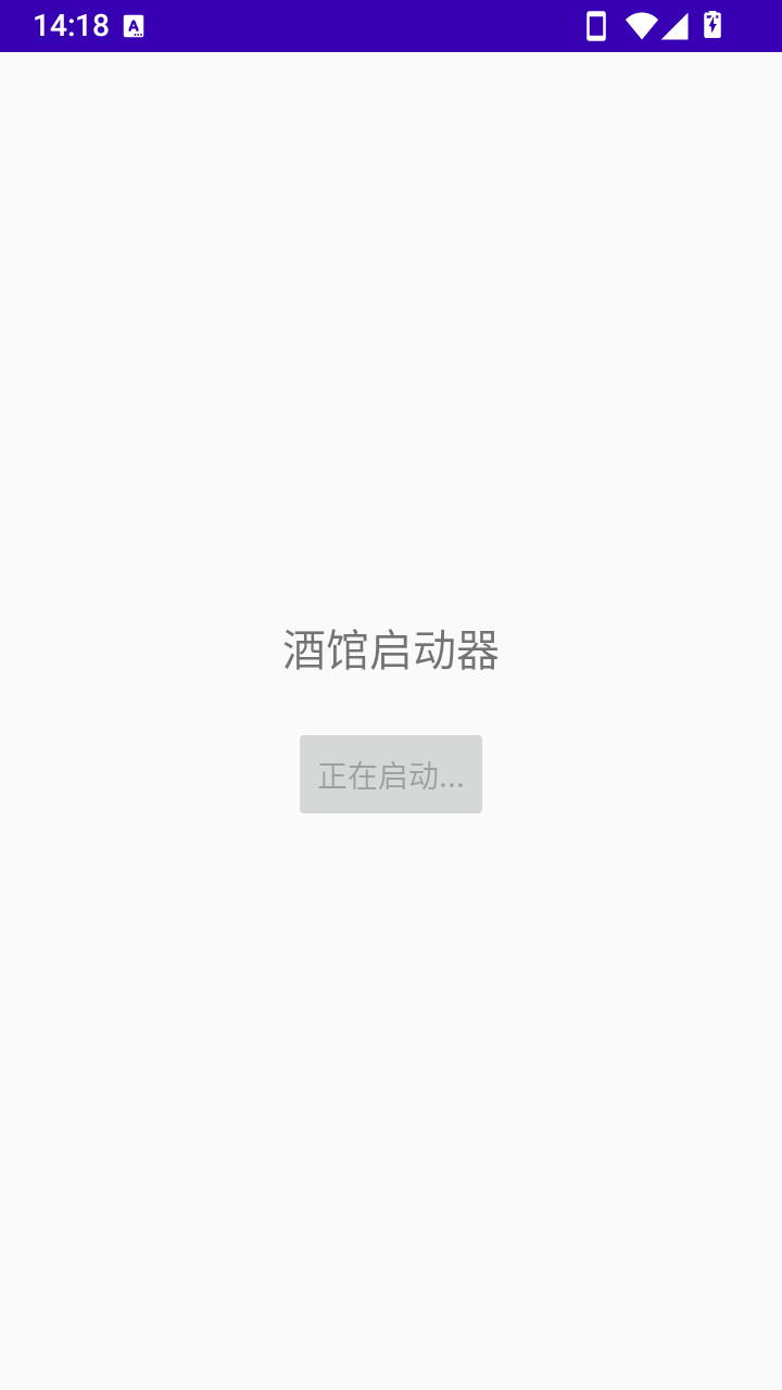 酒馆启动器GUI