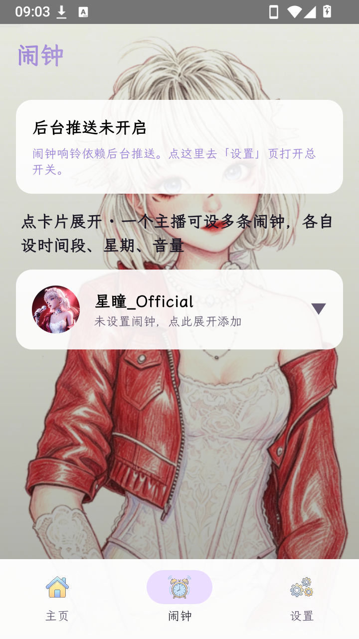 星语