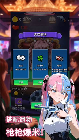 房东轮盘
