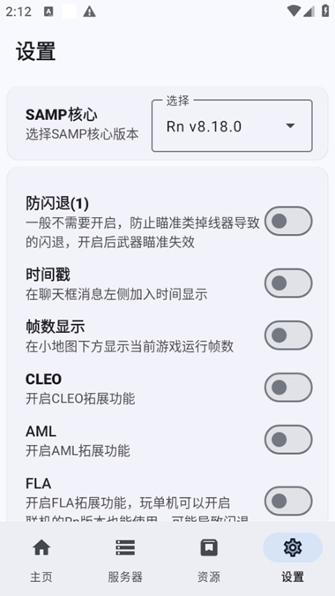 SAMP联机