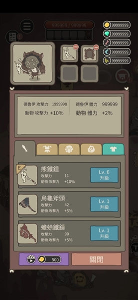 野生驯兽师汉化版
