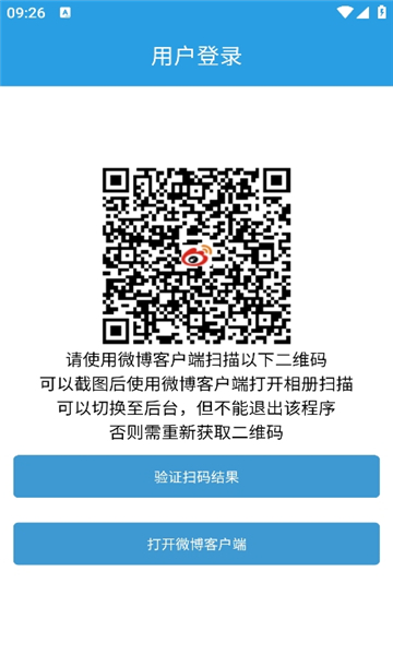 超话一键签到