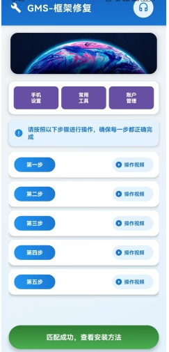 Go助手