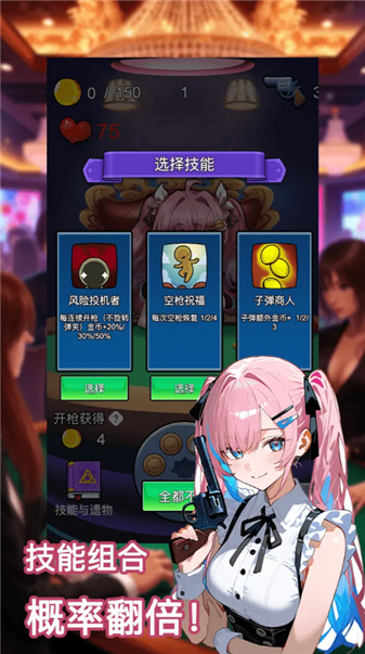 房东轮盘