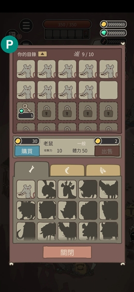 野生驯兽师汉化版