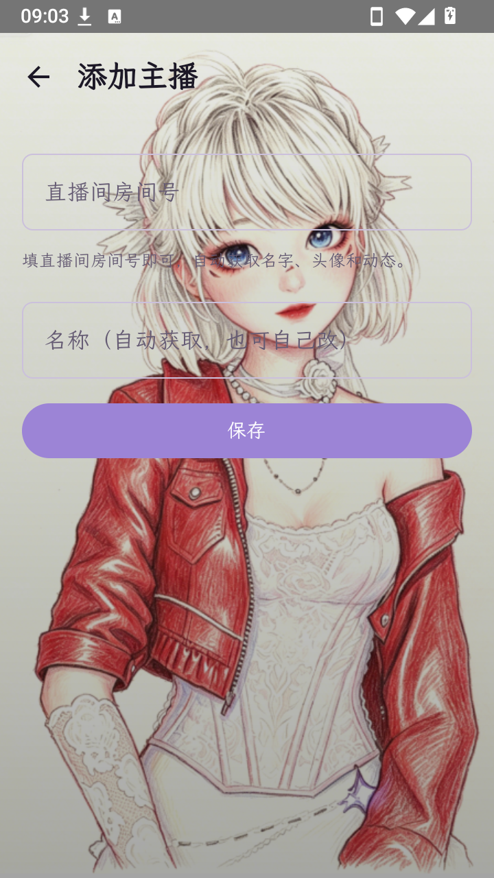 星语