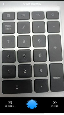 妙智办公测量仪
