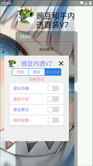 豌豆和平内透直装V7