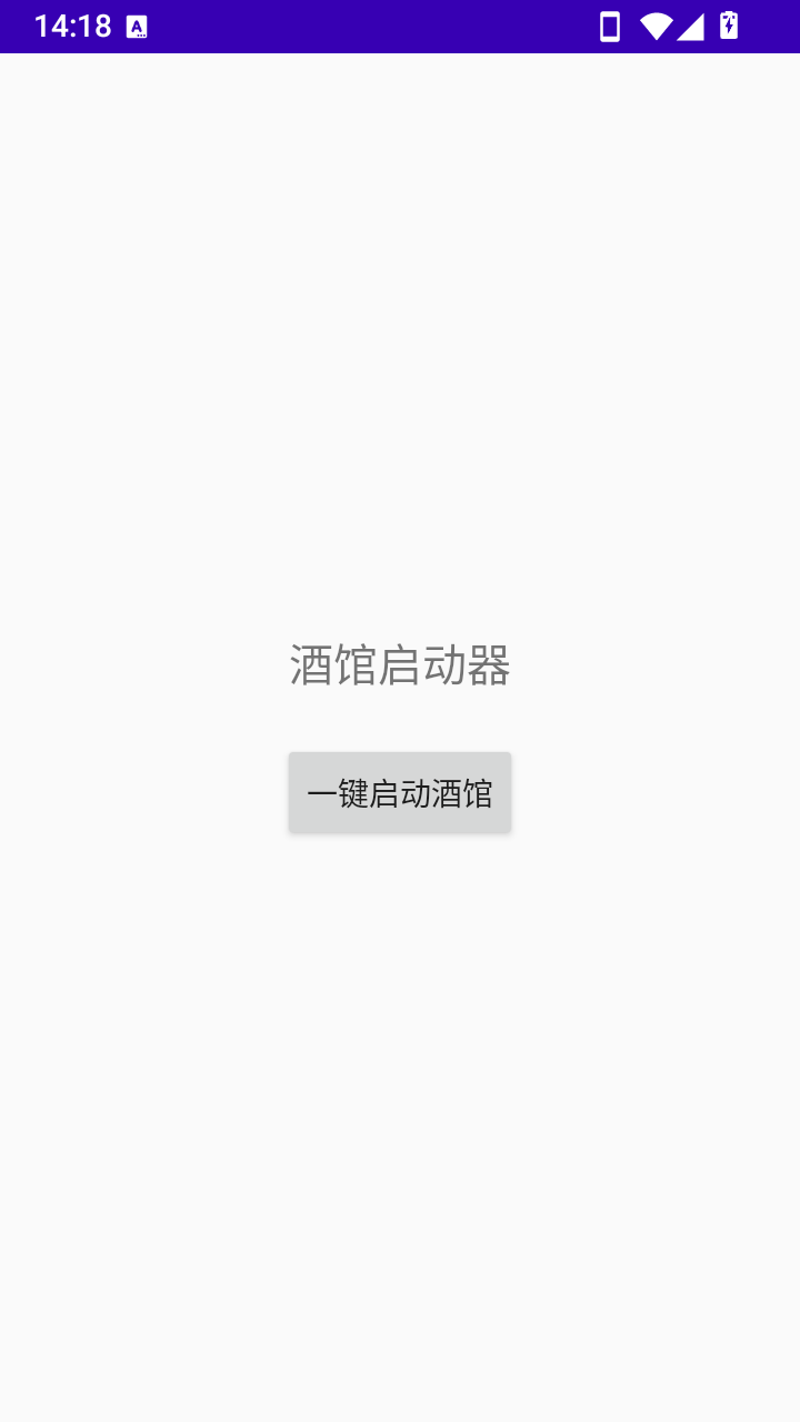 酒馆启动器GUI