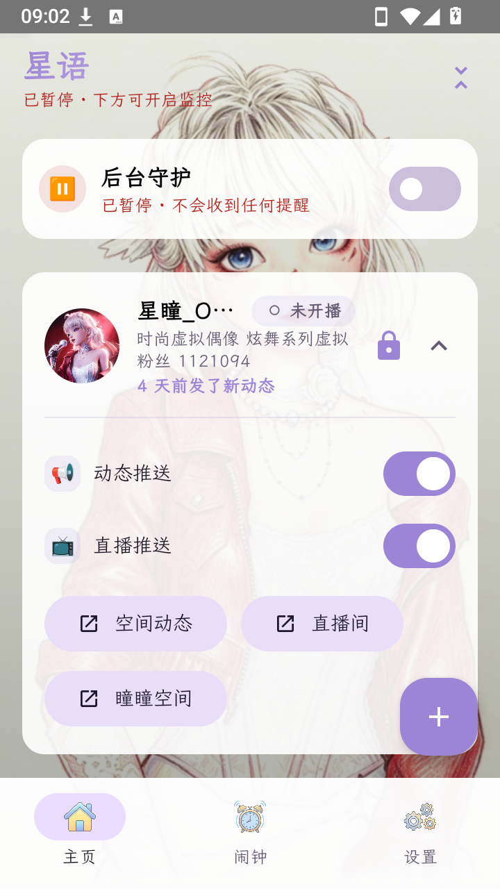 星语