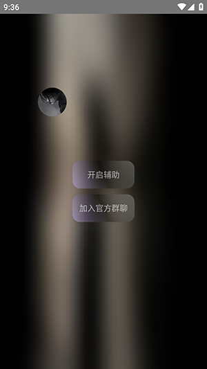 XY内透