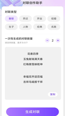 妙智办公测量仪