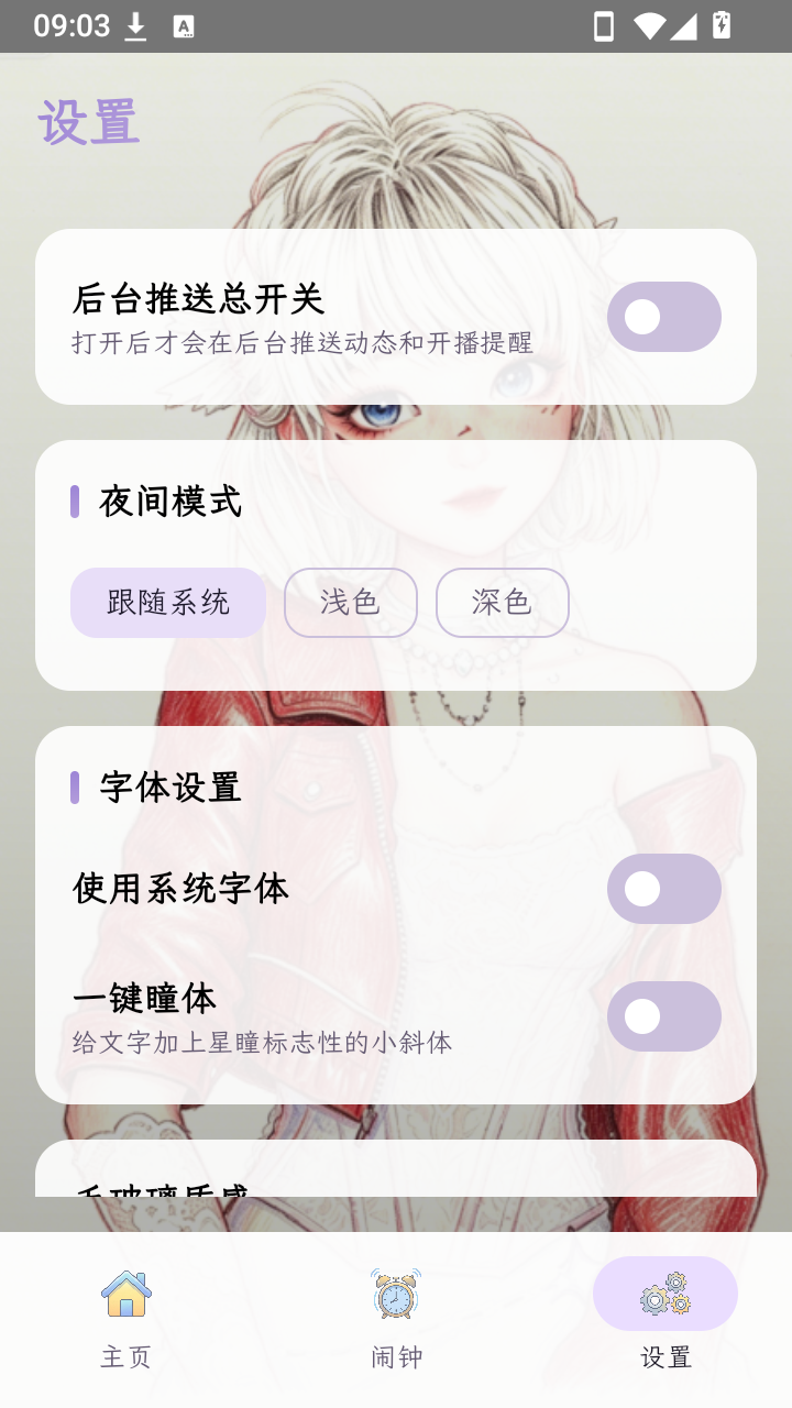 星语