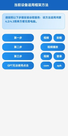 Go助手