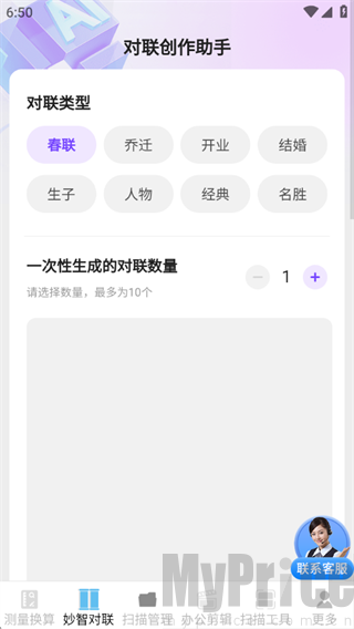 妙智办公测量仪