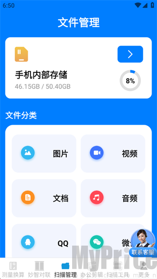 妙智办公测量仪