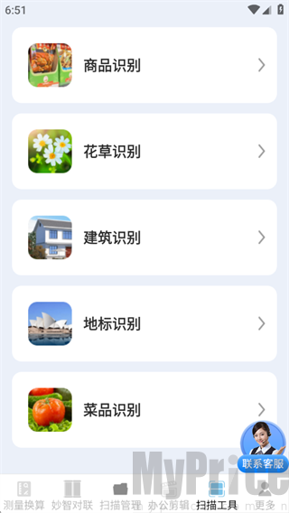 妙智办公测量仪