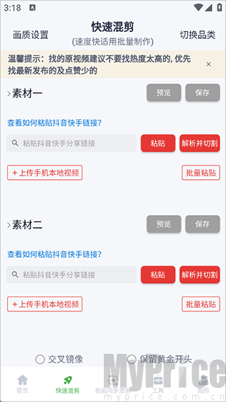 云秒剪