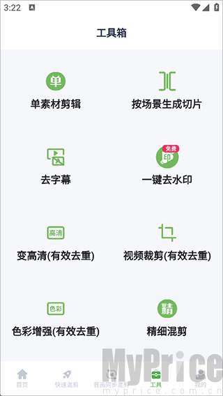 云秒剪