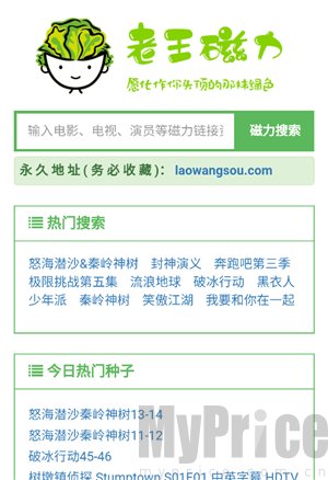 老王磁力引擎