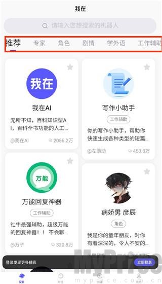 我在AI旧版