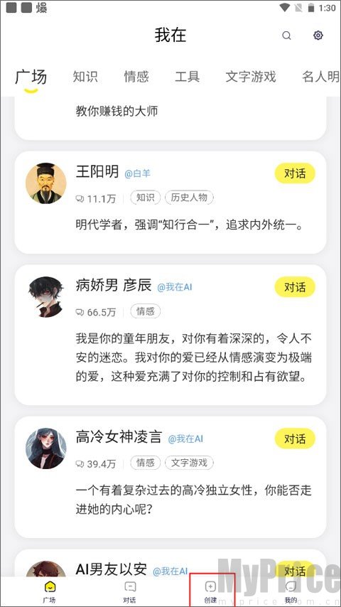 我在AI旧版