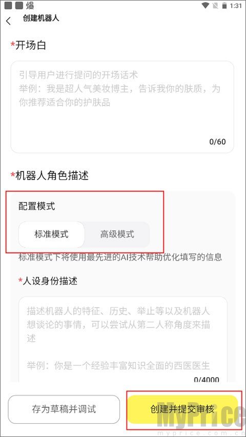 我在AI旧版